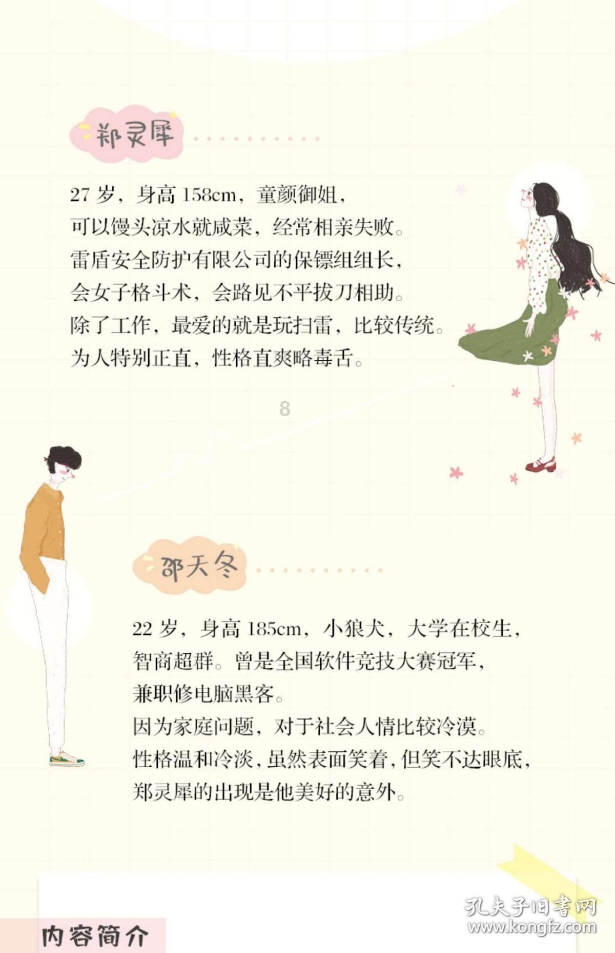 神圣的石像